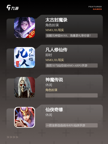 【2d修仙游戏】游戏推荐：开启你的…截图2
