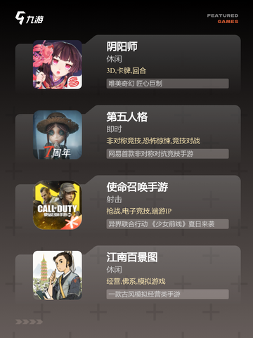 【星火游戏推荐】手游排行新趋势截图3