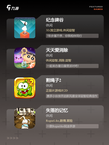【益智游戏英文】游戏大全精选推荐截图2