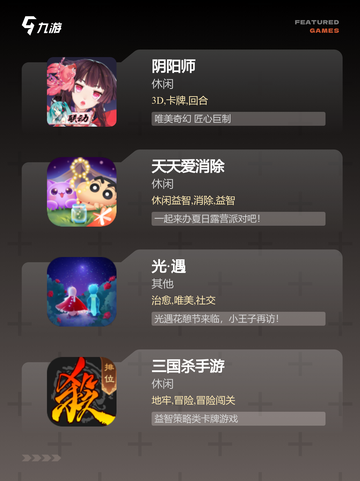 发现【三人居家游戏】手游大全里的欢乐时光截图3