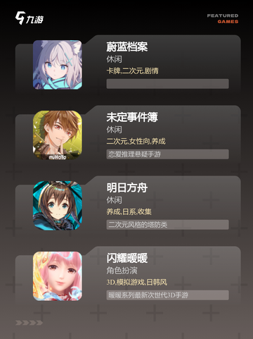 【全是少女的游戏】游戏排行经典之作截图3