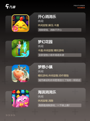 【趣味拼图游戏】游戏大全中的最佳选择截图2