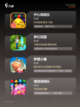【趣味拼图游戏】游戏大全中的最佳选择截图2