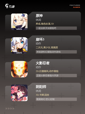 【关于动漫的手游】游戏排行精选截图2