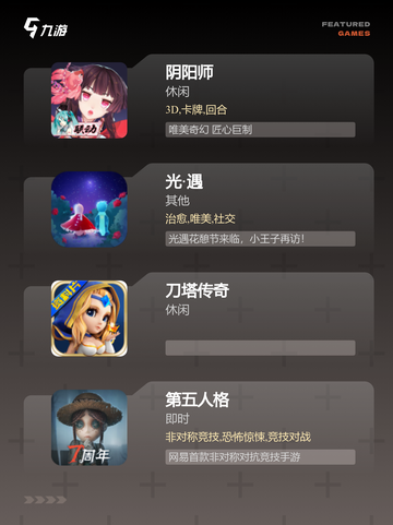 【很有趣的游戏】游戏大全里的惊喜发现截图3