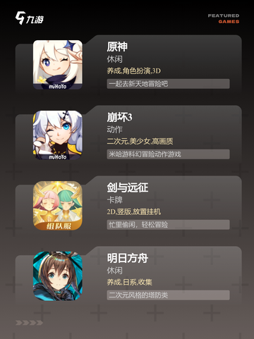 【收集装备的手游】游戏大全推荐截图2