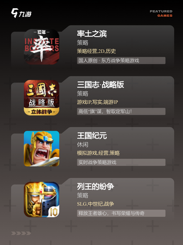 【攻城类游戏】手游大全里的经典之作截图2