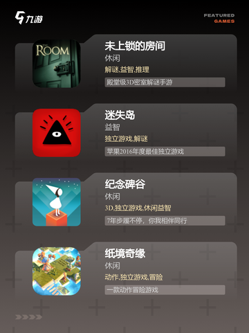 【解谜寻物游戏】游戏大全中的顶级之作截图2
