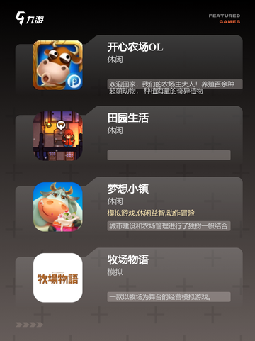 【种田农场游戏】游戏排行前列的休闲体验截图2