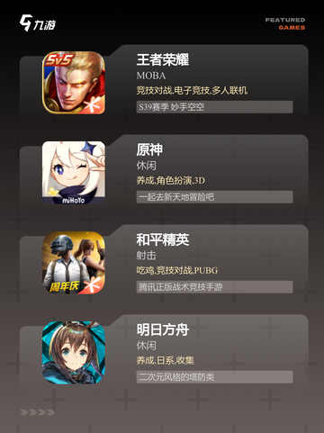 【现在玩什么游戏】游戏大全让你一次玩个够截图2