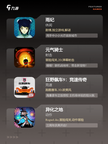 【十大高难度游戏】游戏推荐挑战截图2