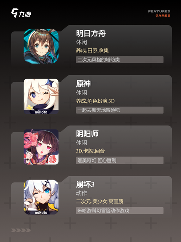 【靠肝的游戏手游】游戏推荐榜单截图2