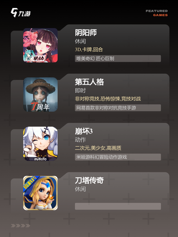 【什么游戏好】游戏大全精选推荐截图3