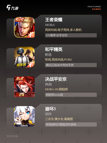 人气榜单【竞技动作手游】游戏大全截图2