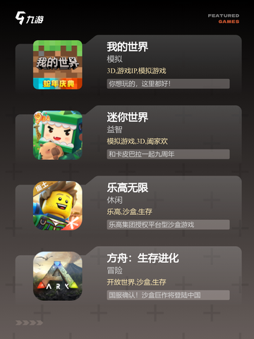 玩家必备【创造类单机游戏】手游大全截图2