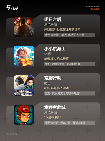【好玩的拾荒游戏】游戏大全让你乐趣无穷截图2