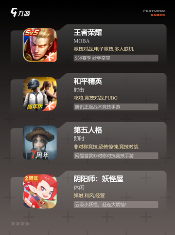【五个字的游戏】手游大全截图2