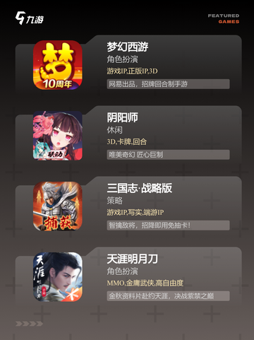 【大型手游2d】游戏推荐玩家必玩截图2