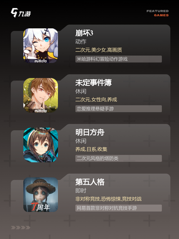 【全球游戏大全】手游大全汇集截图3