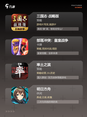 【攻略类游戏】游戏推荐让你玩得更尽兴截图2