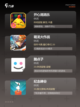 【益智手游下载】手游大全合集截图2