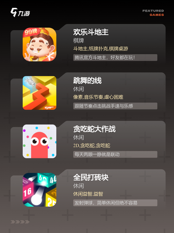 【双人休闲游戏】游戏大全推荐截图2
