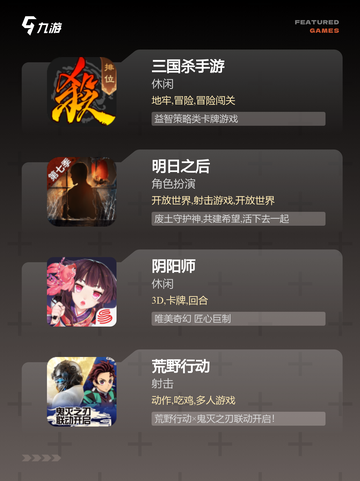 【一起联机的手游】游戏排行前十名截图3