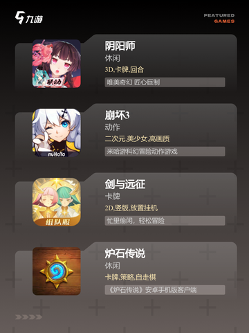 【哪些网游好】游戏大全推荐截图3