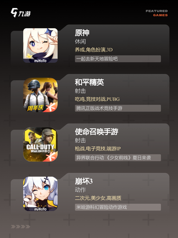 【手机手柄游戏】手游大全热门精选截图2