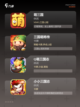 【q版三国手游】游戏大全带你畅游三国世界截图2
