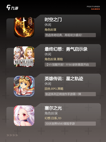 【怀旧rpg游戏】手游推荐重温那些…截图2