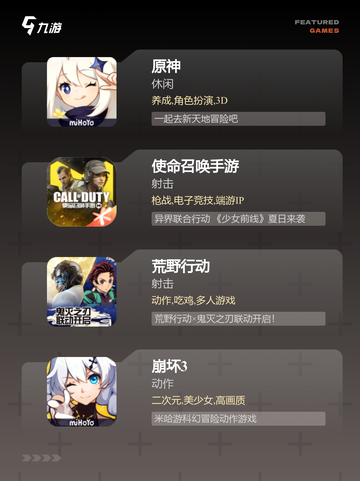 【最喜欢玩的游戏】手游大全里的经典推荐截图3
