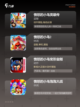 【愤怒的手游下载】手游大全精选截图2
