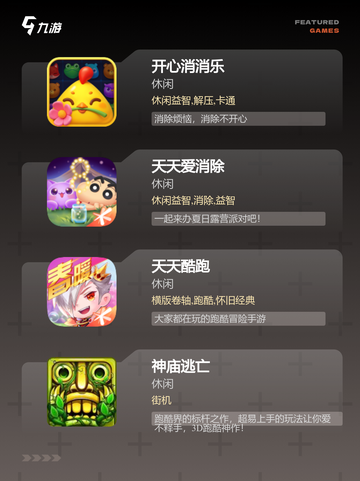 探索【国内最早的游戏】游戏排行前十佳作截图2