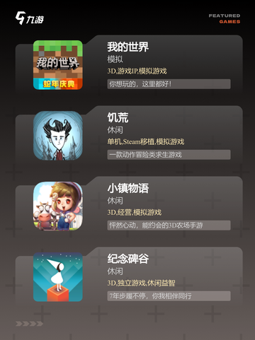 【无网好玩的游戏】游戏大全推荐截图2