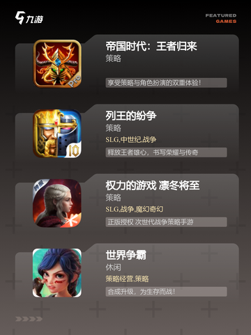 【关于国家的游戏】游戏大全让你畅游世界截图2