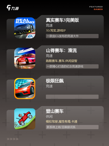 最新【单机跑车游戏】手游大全汇总截图2