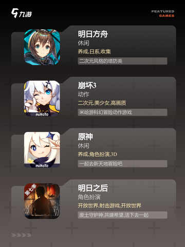 【网络游戏一览表】手游大全推荐截图3