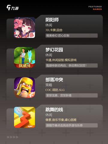 玩转【真正的免费游戏】手游排行热门推荐截图3
