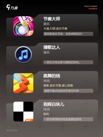 【手速比拼游戏】手游大全里的经典之作截图2