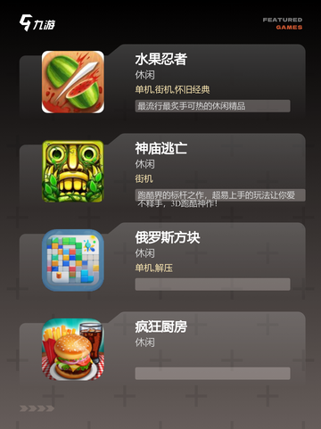 【有趣的家庭游戏】游戏排行前十等你来挑战截图3