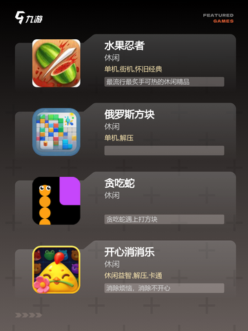 【经典小游戏下载】游戏大全推荐截图2