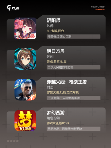 【3a网游有哪些】游戏排行介绍截图3