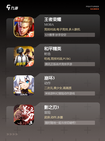 【动作游戏是什么】手游大全里的必玩之作截图2