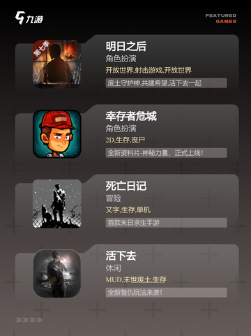 【僵尸危机游戏】游戏推荐截图2
