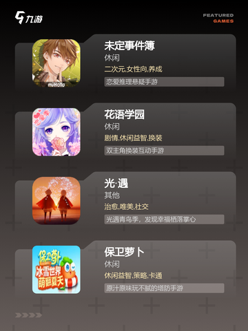 【女性游戏排行榜】游戏排行解析截图3