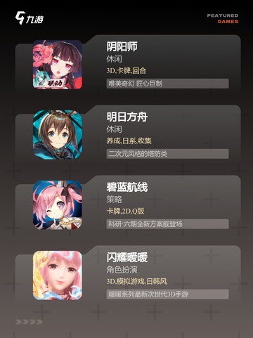 【直装版游戏】手游推荐合集下载截图3