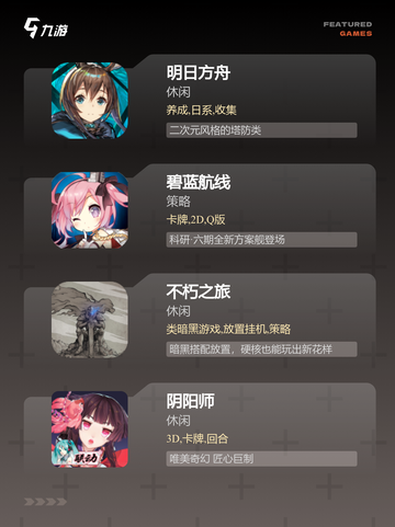 【组团玩的游戏】手游大全精选推荐截图3