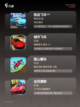 最新【一个开车的手游】手游排行分享截图2