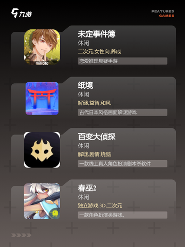 【关于剧情的游戏】游戏排行前十名揭秘截图3